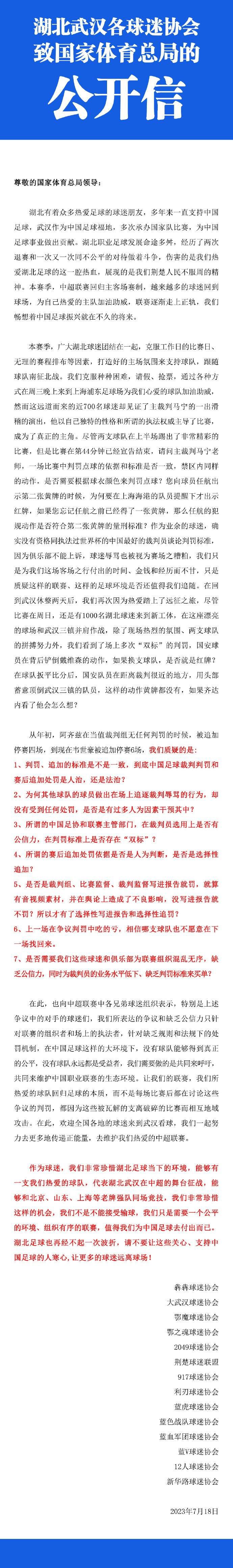 滕哈赫在这场比赛之后接受了曼联官网记者的采访。